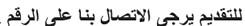 Call Arabic